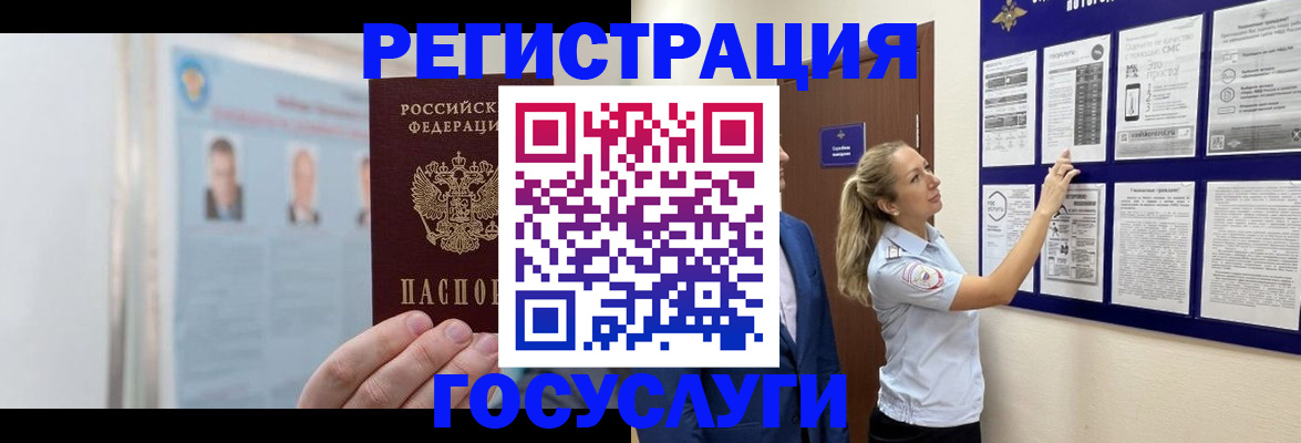 временная регистрация законно в Кировграде